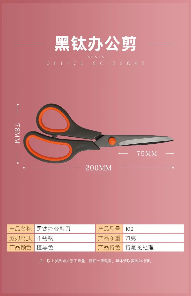 Titanium Non-Stick Scissors, Professional Stainless Steel Comfort Grip Cut Knife Box Opener for Cutting Fabric, Cardboard, Paper